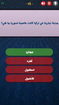 سؤال واربع اجابات Screen Shot 4