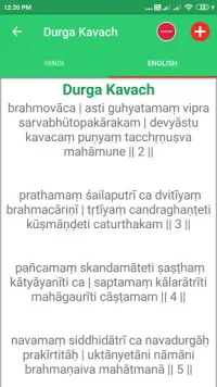 Durga Kavach Screen Shot 6