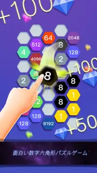 Hexa Cell - 数字タイルパズルゲーム。六角形タイル2048パズルゲーム Screen Shot 0