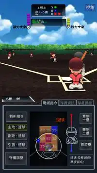 策略棒球-少棒風雲錄 Screen Shot 3