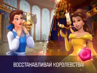 Принцесса Disney Магия загадок Screen Shot 12