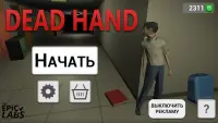 Dead Hand - Школа Хоррор Игра Screen Shot 6