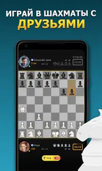 Chess Stars Мультиигрок Онлайн Screen Shot 0