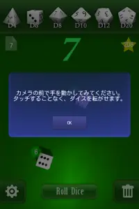 ダイスふる　【TRPGに便利な無料サイコロアプリ】 Screen Shot 1