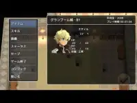 グランブーム国物語 Screen Shot 12