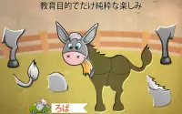 幼児のパズル - 動物ゲーム Screen Shot 1