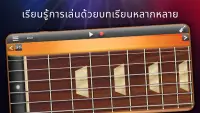 Guitar Solo HD - กีต้าร์ไฟฟ้า Screen Shot 1