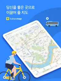 카카오맵 - 지도 / 내비게이션 / 길찾기 / 위치공유 Screen Shot 8