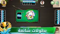 لعبة بطاقة على الإنترنت مع الأصدقاء - WILD! Screen Shot 1