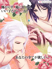 Shall we date?: 恋忍者戦国絵巻  恋愛ゲーム Screen Shot 7