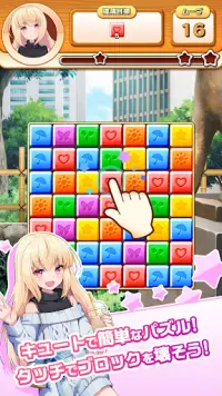 パズル＆ガールズ Screen Shot 0