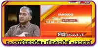 Malayalam News Live TV | Malayalam News Live Screen Shot 2