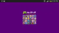 Al3abMizo Games Screen Shot 7