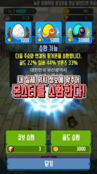 미러랜드 : 소환의 땅 - 위치기반 소환 RPG Screen Shot 1