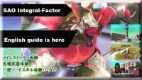 Sword Art  Online:  Integral  Factor en guide V2 Screen Shot 0