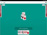 Тысяча (1000) - карточная игра Screen Shot 8