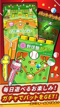 机で野球【甲子園　高校野球　無料ゲーム】 Screen Shot 4