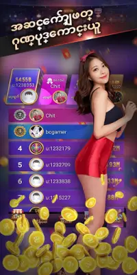 Shan Koe Mee - PokerArts Screen Shot 5