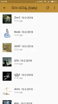 Kannada Horoscope Screen Shot 3