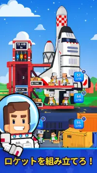 Rocket Star: 宇宙工場経営シュミレーションゲーム Screen Shot 0