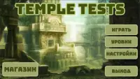 Temple Tests Screen Shot 0