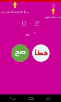 العاب ذكاء - اختبار الذكاء Screen Shot 1