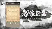 Chinese Chess: CoTuong/XiangQi Screen Shot 7