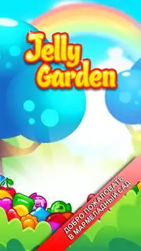 Marmalade garden Screen Shot 0