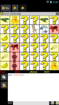 메모리 온라인 게임 (한국어) Screen Shot 0