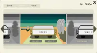 자동차 번호판 게임 Screen Shot 4