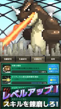 怪獣飼い : 合成&放置型ゲーム Screen Shot 0