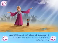 قصة الغيمة نقاء Screen Shot 11