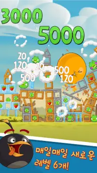 Angry Birds Classic Screen Shot 9