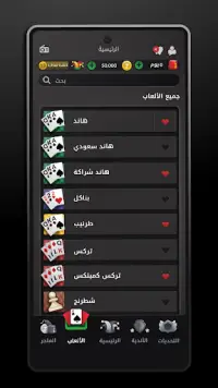 هاند، هاند شراكة وهاند سعودي Screen Shot 0