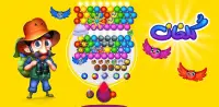 golkhan, bubble pop, bubble shooter & puzzle games Screen Shot 8