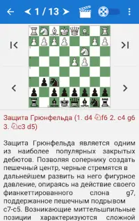 Chess Tactics in Grünfeld Def. Screen Shot 0