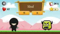 เกมคำศัพท์ภาษาจีน Screen Shot 2