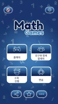 수학 게임 - 덧셈, 뺄셈, 곱셈, 나눗셈 과 뿌리 Screen Shot 0