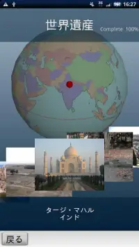 Globes Tripper LITE Screen Shot 2