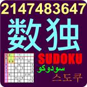 Sudoku 2 Billions