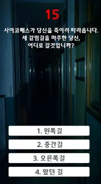 친구 놀래키기 좋은 장난앱 Screen Shot 4