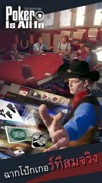 Poker is Allin Screen Shot 4