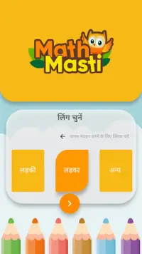 Math Masti Screen Shot 3