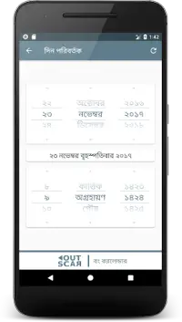 Bangla Calendar (Bangladesh) Screen Shot 4