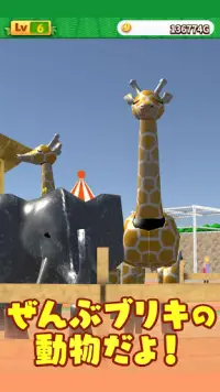 ブリキの動物園 楽しい動物園を作るゲーム Screen Shot 1