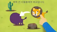 Fiete Puzzle: 동물과 함께하는 아이들을 위한 무료 게임 Screen Shot 2