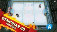 Ice Rage: Hockey Multiplayer Screen Shot 8
