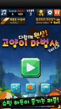 Super Block Hit : 고양이마법사 Screen Shot 4