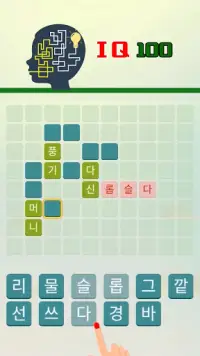 워드퍼즐 - 단어 게임! 재미있는 단어 퍼즐 Screen Shot 3