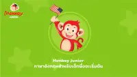Monkey Junior เรียนภาษาอังกฤษ Screen Shot 0